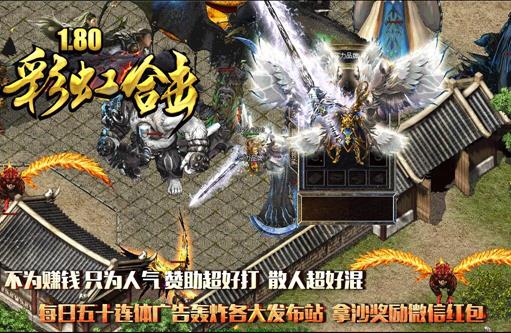 传奇私服1.76仿盛大