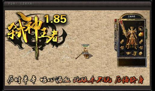 1.76传奇私服手机版
